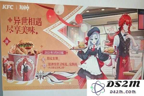 KFC与原神的联动活动具体时间是什么时候以及相关信息