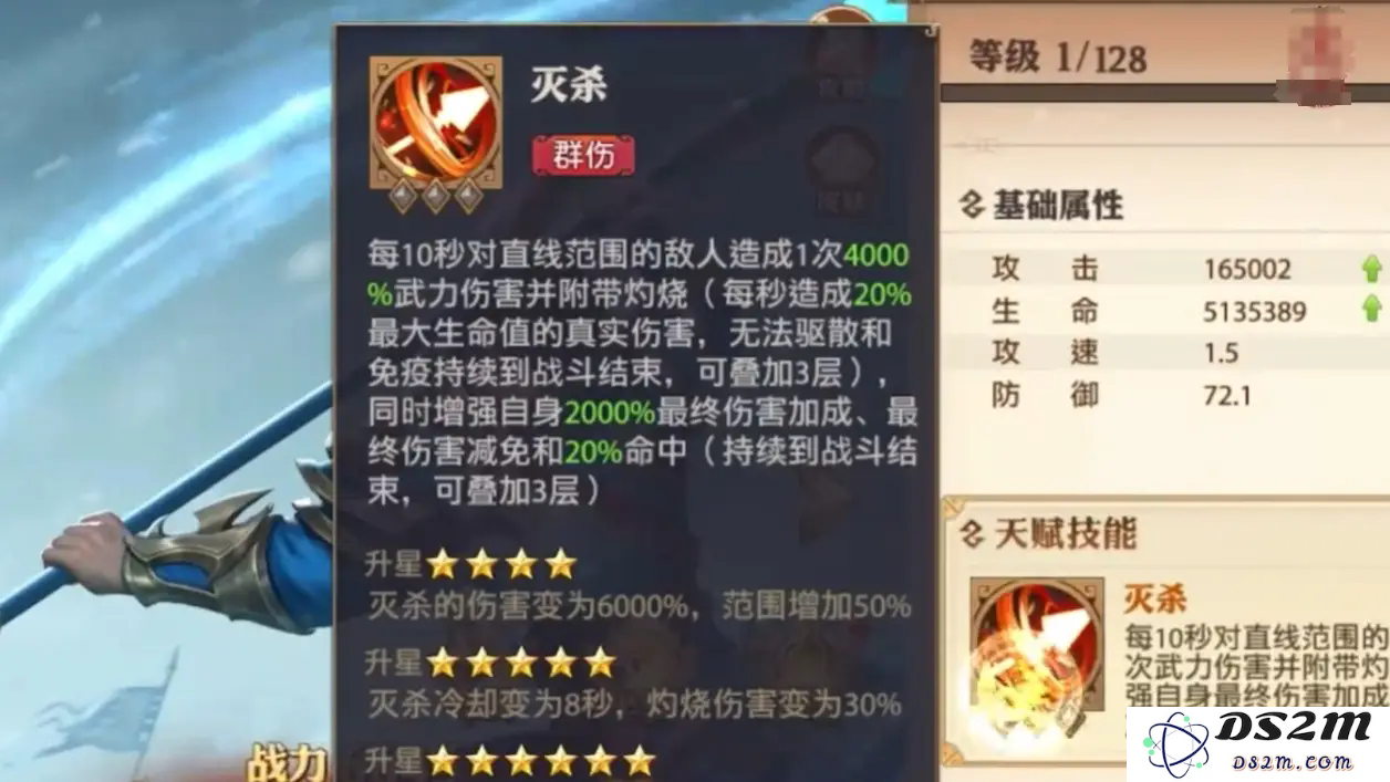 少年三国志零马超技能升哪个