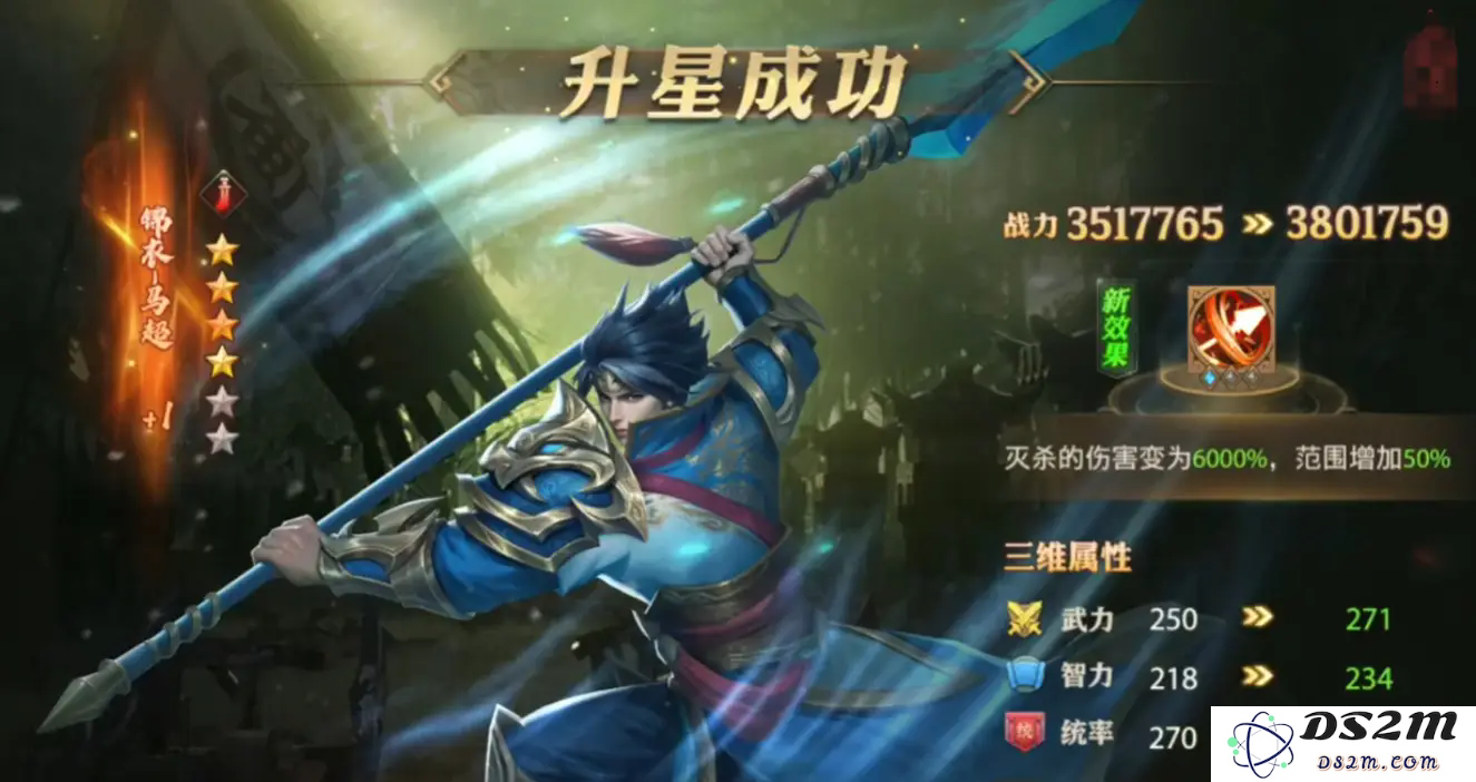 在少年三国志零中，如何选择马超技能提升的最佳方案和建议