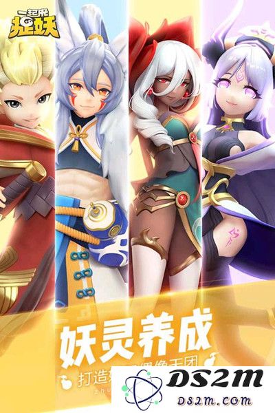 在一起来捉妖中，如何有效应对大师4星阵容？分享最佳的打发策略与技巧