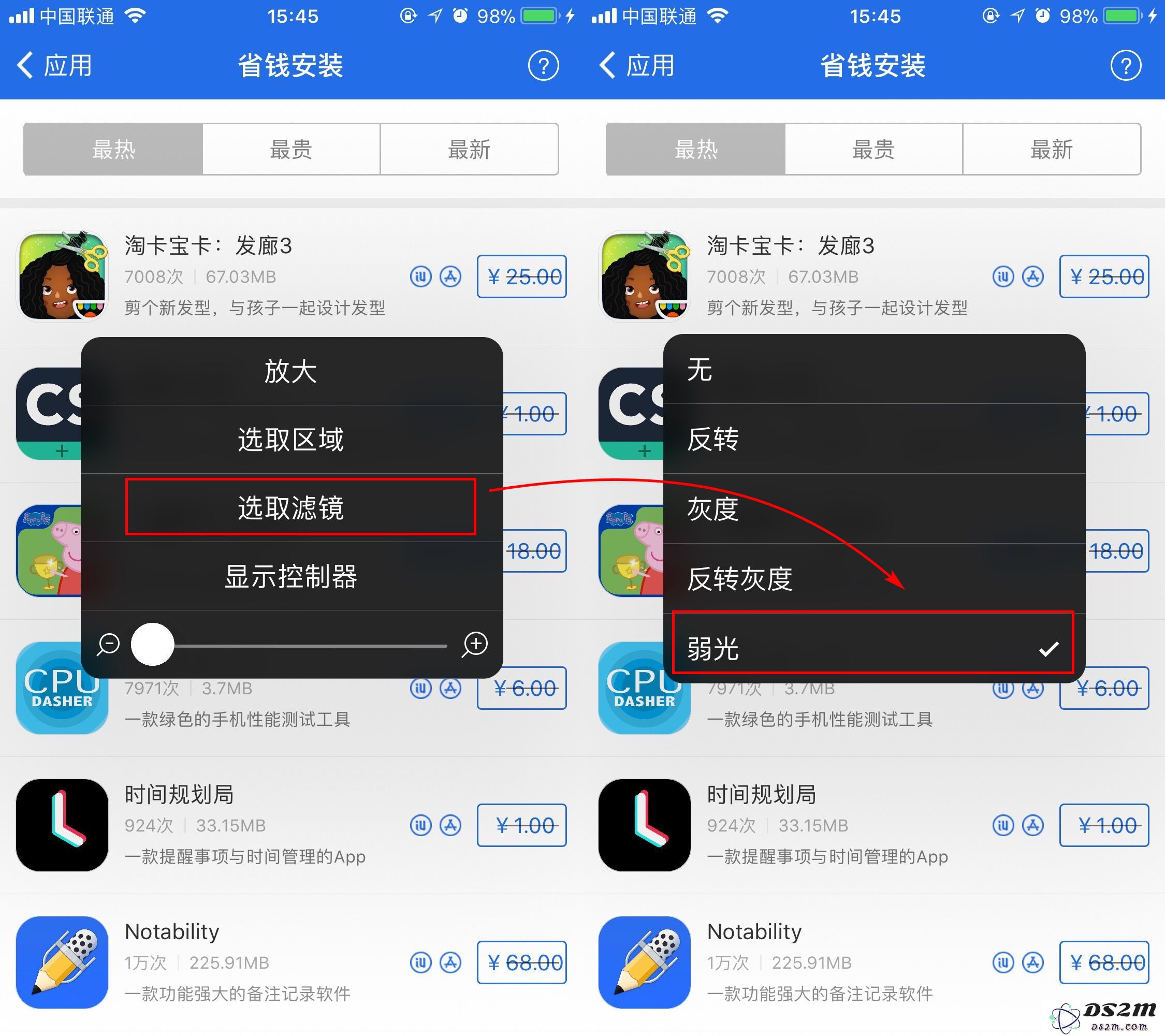 拒绝亮瞎眼，教你一招把屏幕调得比最暗还暗