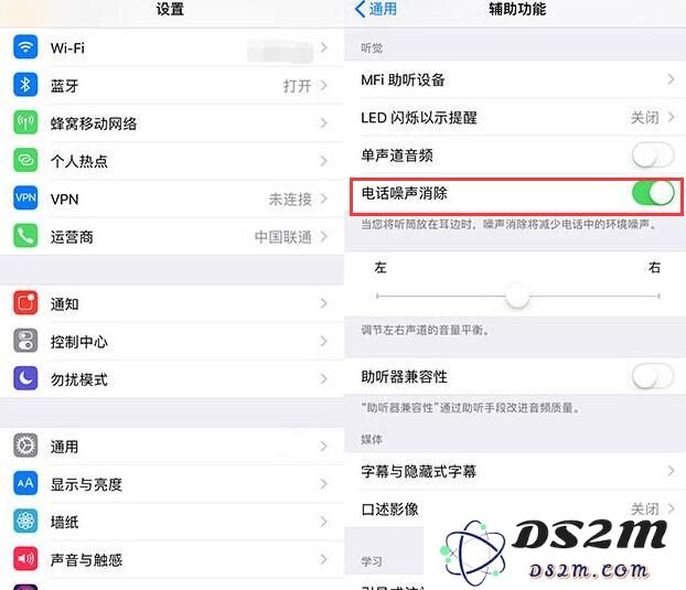 这两个细节设置，能让 iPhone 有更好的声音效果