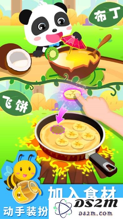 宝宝森林美食游戏下载