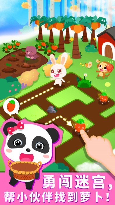 宝宝森林美食宝宝巴士最新版 v9.87.00.00 安卓版 3