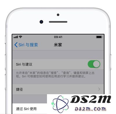 「米家」应用支持 iOS 捷径功能