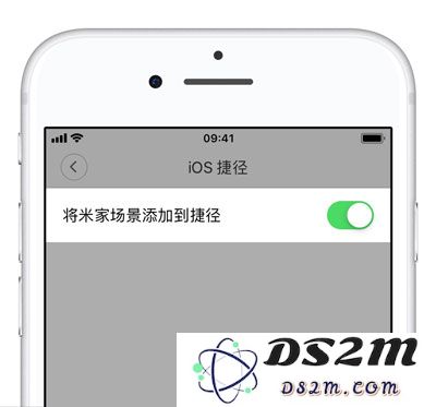 「米家」应用新增 iOS 捷径功能| 教你如何利用 Siri 轻松控制米家智能家居设备