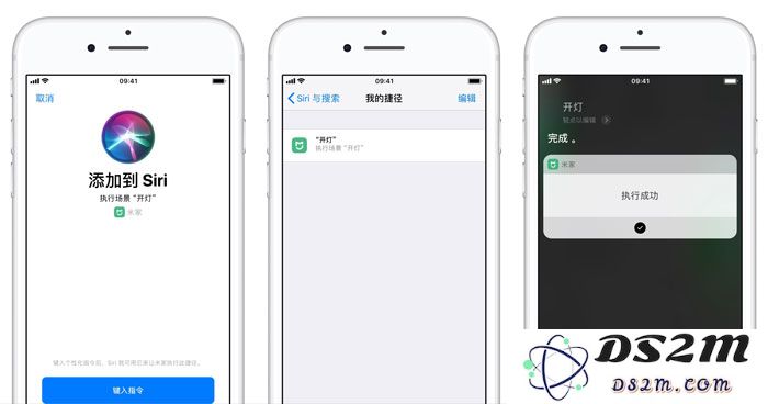 「米家」应用支持 iOS 捷径功能