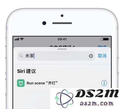 「米家」应用支持 iOS 捷径功能