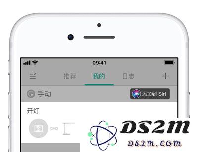 「米家」应用支持 iOS 捷径功能