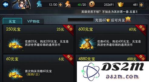 乱斗西游金币怎么使用