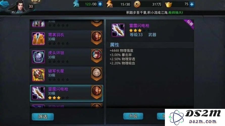 乱斗西游金币怎么使用