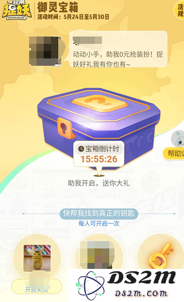 一起来捉妖好友宝箱无法分享开启的原因分析及解决方案_御灵宝箱开启方法详解