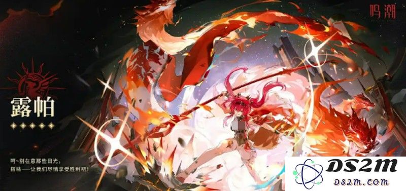 鸣潮露帕有什么技能 露帕技能效果详细介绍：时下热门的游戏玩法与策略!