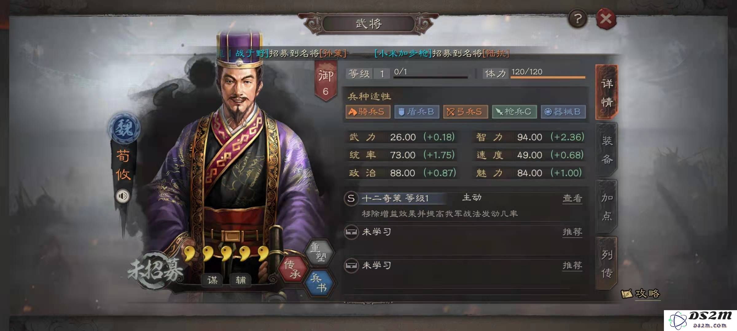 三国志战略版如何有效培养孙权角色及其属性提升技巧