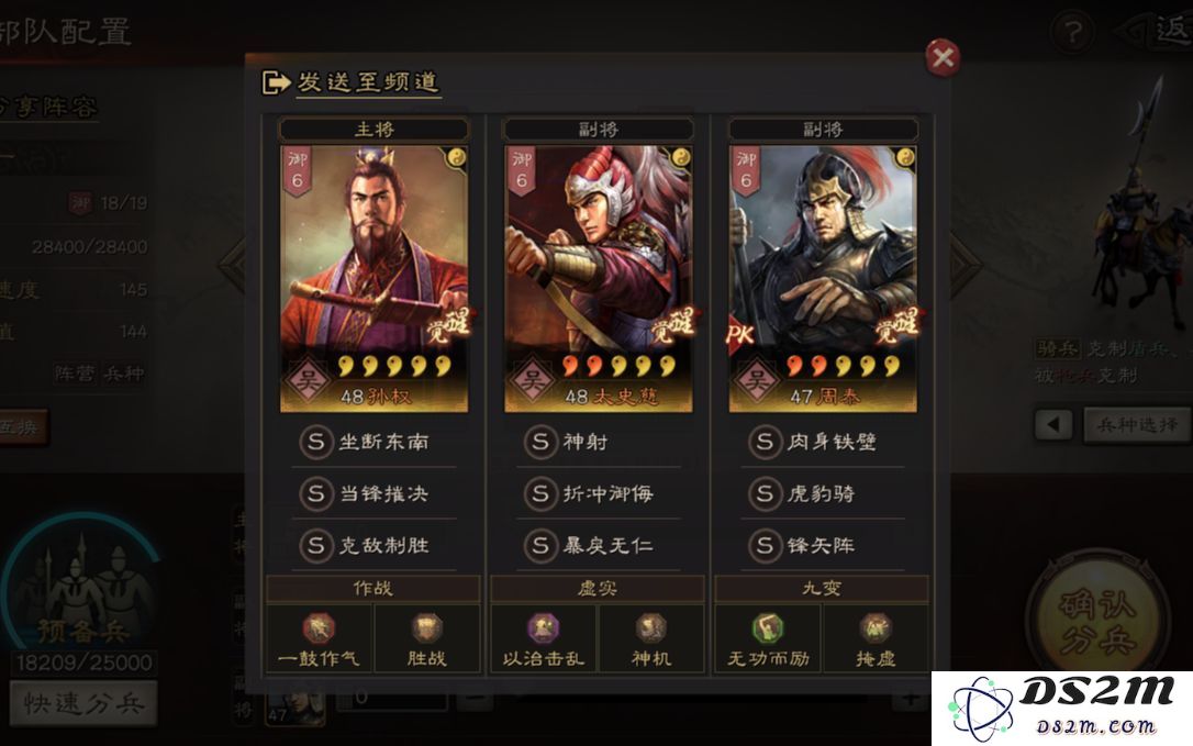 三国志战略版孙权怎么培养