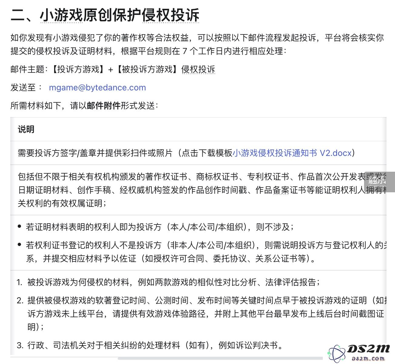 小型游戏市场的变化速度超出规律预期，引发热议与关注