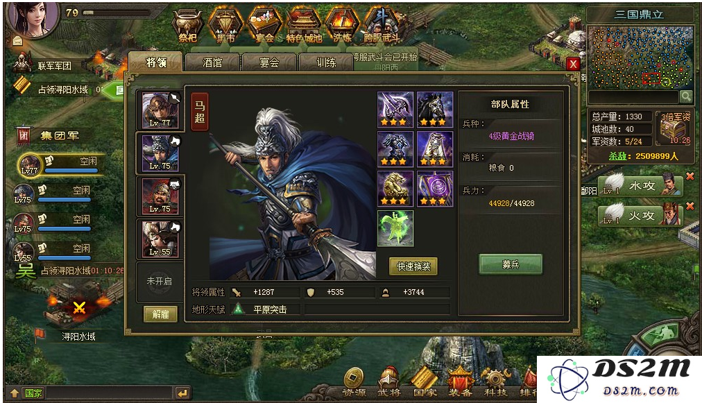 攻城掠地怎么选择真套