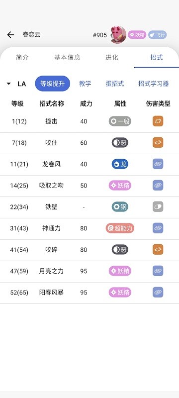 破壳萌图鉴app v2.9.2503161606 安卓官方版 3