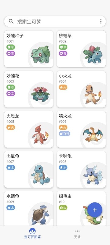 破壳萌图鉴app v2.9.2503161606 安卓官方版 0