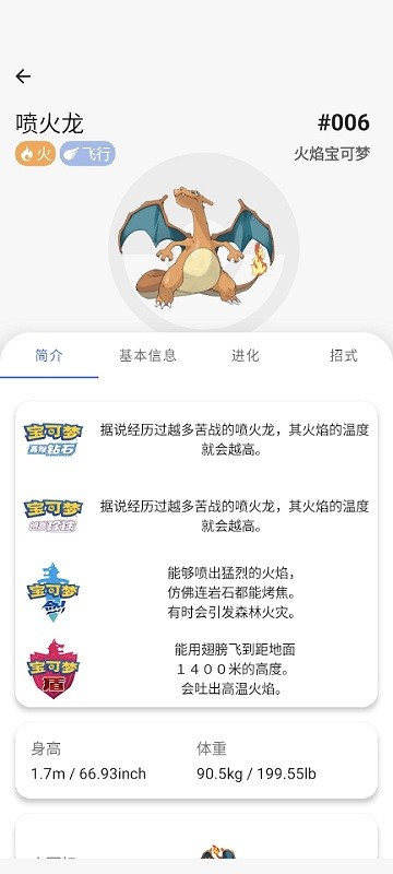 破壳萌图鉴app v2.9.2503161606 安卓官方版 1