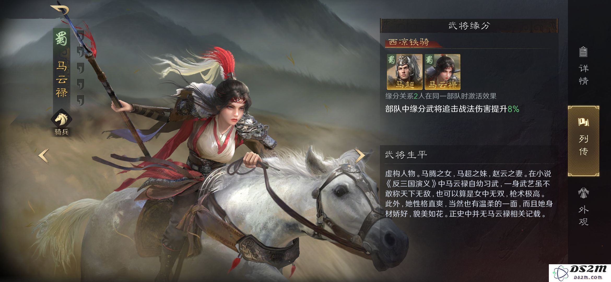 三国志战略版中马云禄究竟学习了哪些经典兵书以提升其战略能力