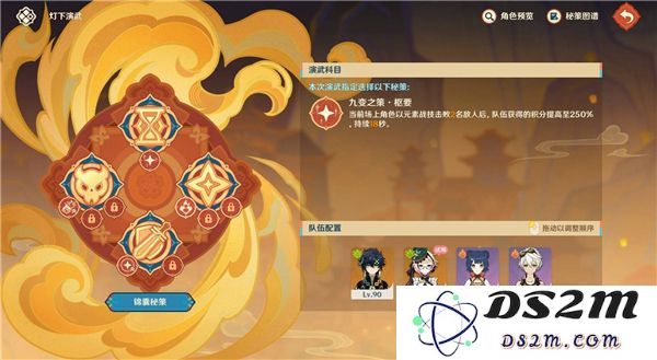 原神5.3灯下演武第一天攻略   海灯节灯下演武第一天攻略总汇图片2