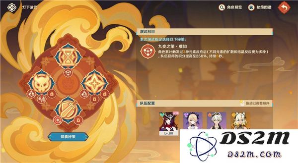 原神5.3灯下演武第一天攻略   海灯节灯下演武第一天攻略总汇图片6