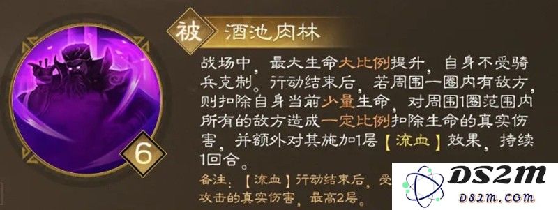 新三国志曹操传董卓有什么技能 董卓技能效果一览：战无不胜？无敌剑客