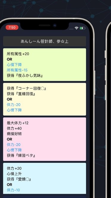 赛马娘事件簿最新版本(Umamusume Events) v1.6.38global 安卓简中服官方版 1