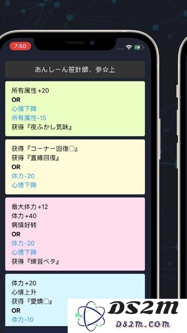 赛马娘事件簿繁中服下载