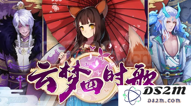 云梦四时歌专属术语详解与常用术语汇总分析，为玩家解锁更多游戏玩法