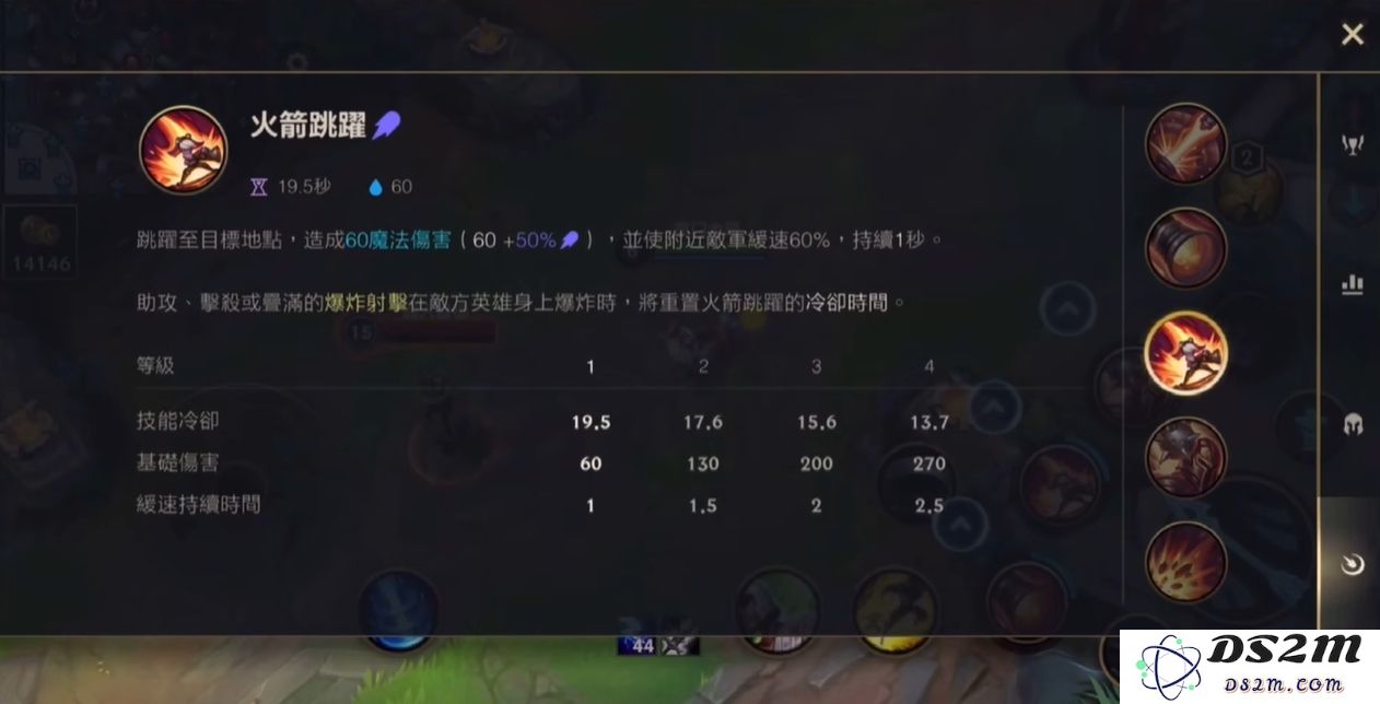 英雄联盟手游小炮技能怎么加点