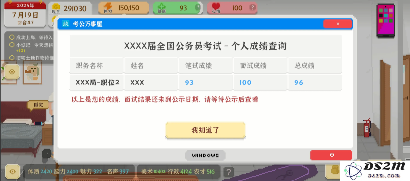 我独自生活游戏考公要多少才能过   考公答案及面试全流程攻略图片2