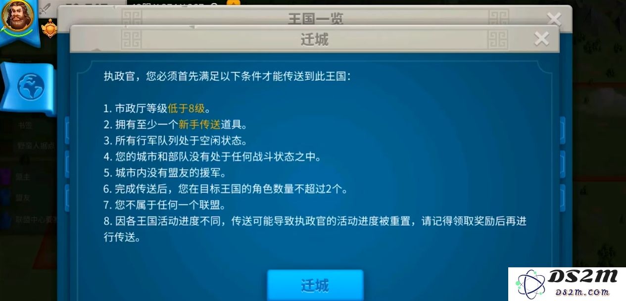 万国觉醒怎么进新区