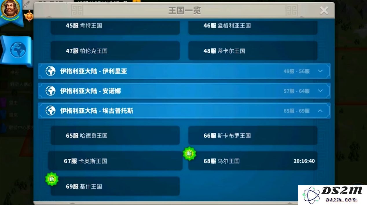 万国觉醒怎么进新区