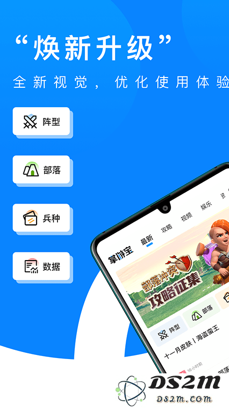 部落冲突掌游宝app下载
