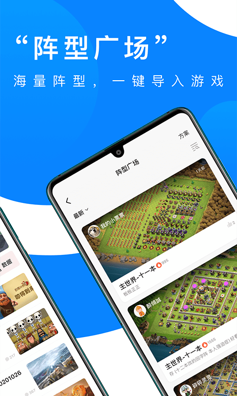 部落冲突掌游宝app官方版 v2.1.0 安卓手机版 0