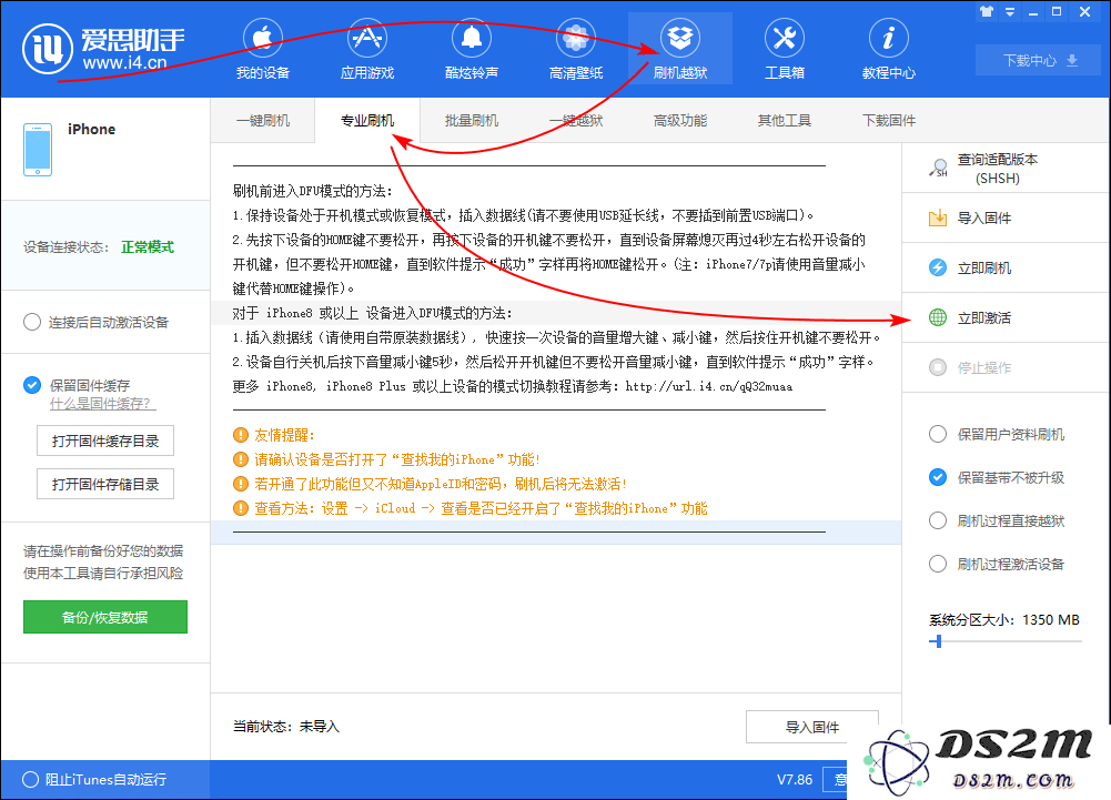 iPhone 激活出错该如何解决？