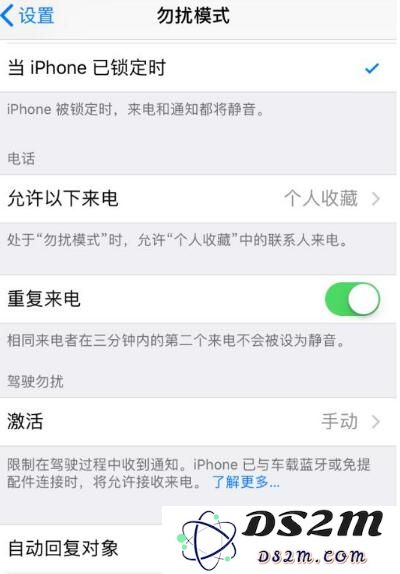 iOS 12 “勿扰模式”升级：更快速地开启免打扰功能
