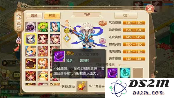 梦幻诛仙手游虎人战士怎么样