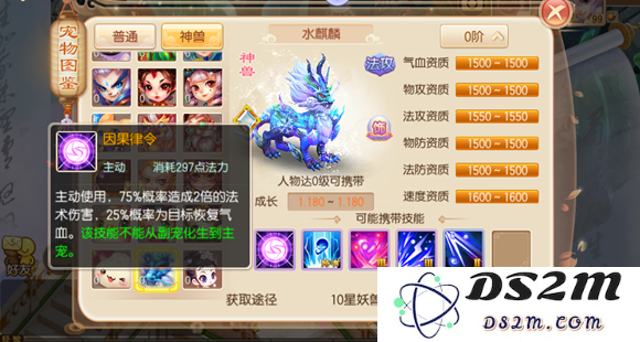 梦幻诛仙手游虎人战士怎么样