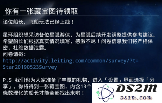 跨越星弧藏宝图中包含的13条密令详细解析与汇总信息