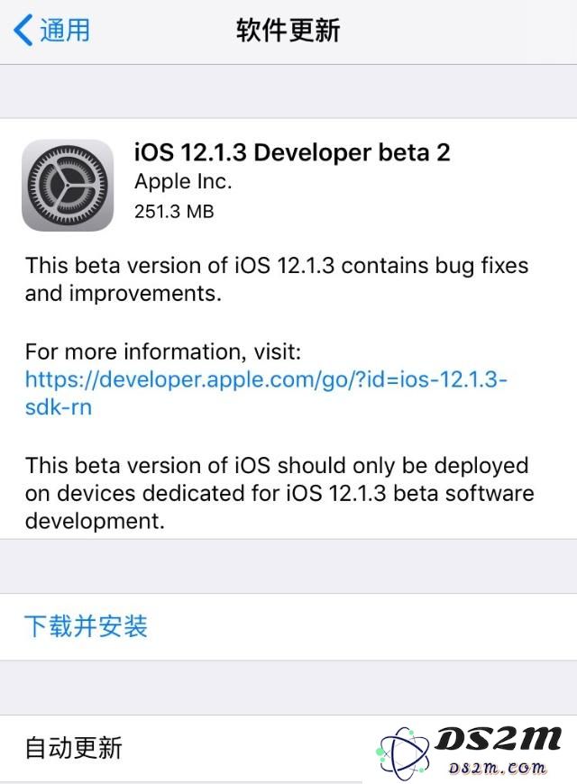 iOS12.1.3beta2测试版更新了哪些内容？值得更新吗？
