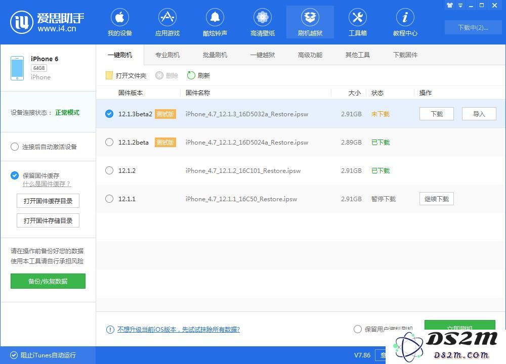 iOS12.1.3beta2测试版更新了哪些内容？值得更新吗？