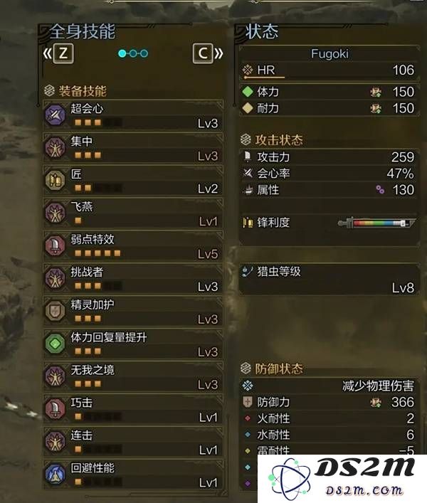 怪物猎人荒野虫棍装备配装指南 推荐毕业虫棍最佳配装方案
