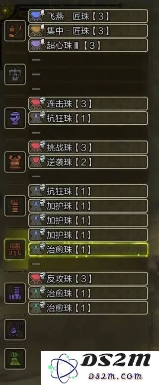 怪物猎人荒野虫棍怎么配装    毕业虫棍配装推荐图片3