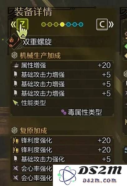 怪物猎人荒野虫棍怎么配装    毕业虫棍配装推荐图片4