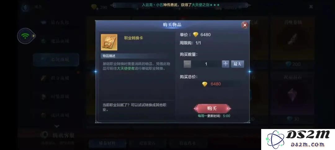 全民奇迹2剑士适合哪五个技能