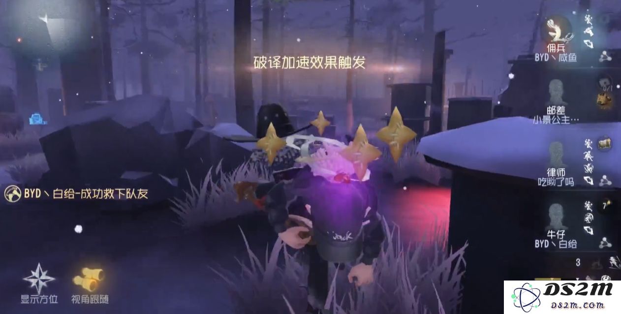 第五人格如何正确倒地
