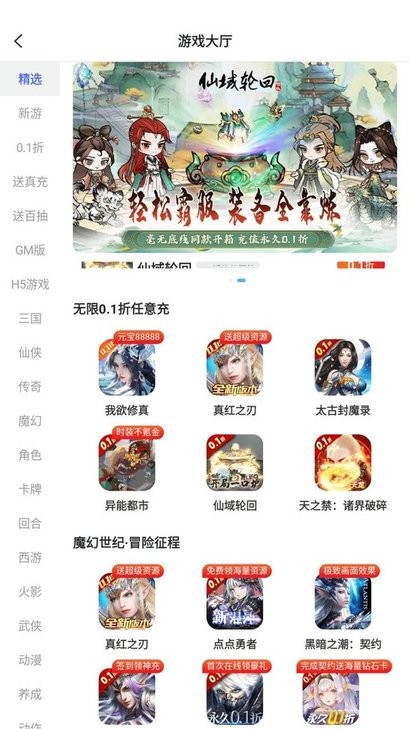 0.1折趣手游app v1.0.3 安卓版 0